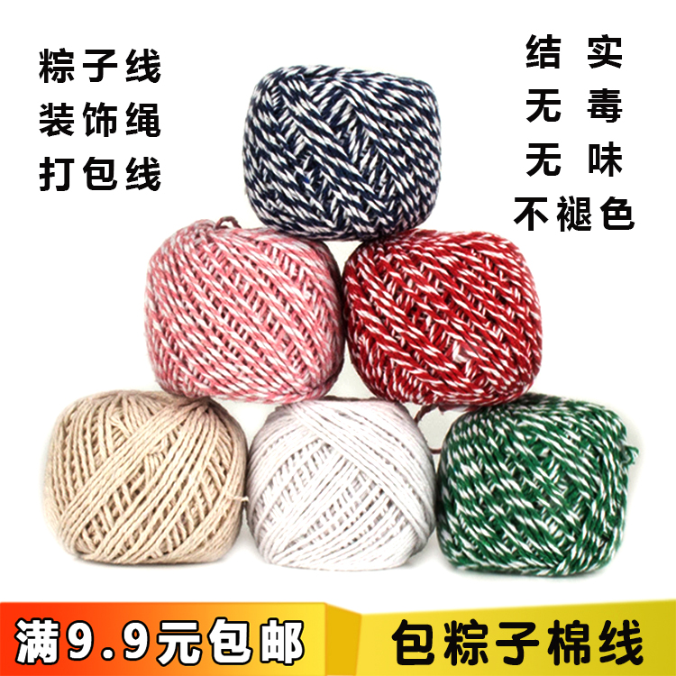 100% cotton glutinous rice flour packing line Color tying cotton thread Packing rope Crab tying Binding line