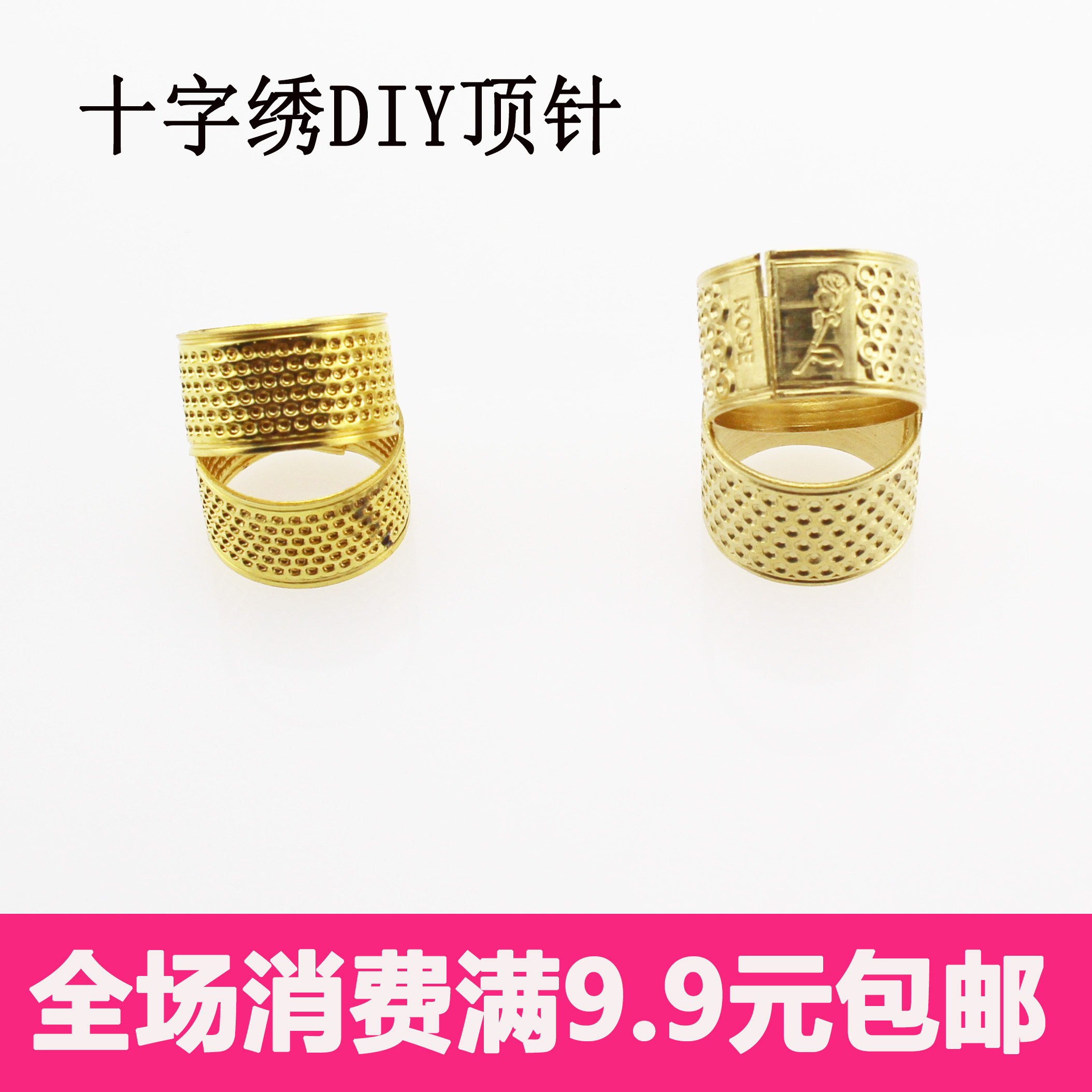 Full metal copper thimble hoop cross-stitch sewing DIY thimble ring presser thickened thimble hoop