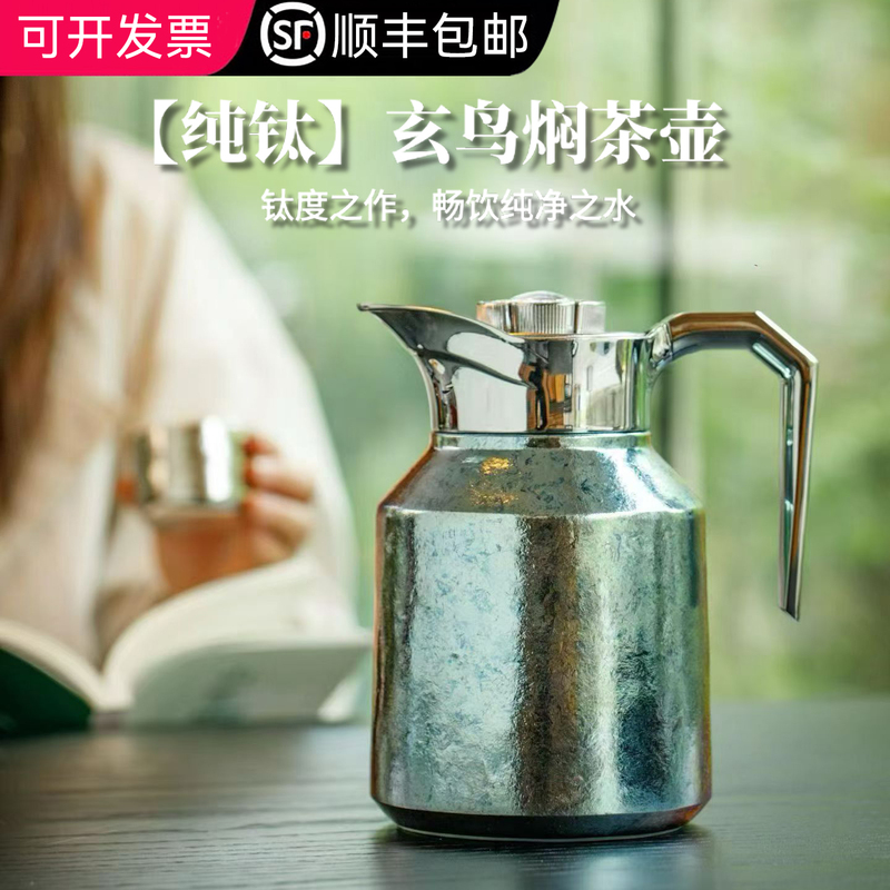 Pure Titanium Tea Brewing Pot 2026 New Model Household Thermal Insulation Pot with Mechanical Temperature Display Large Capacity Tea-Water Separation Brewing Pot