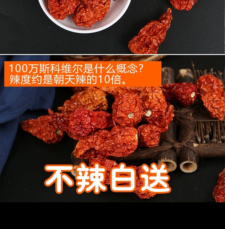 安享好物 安享S级干辣椒-忆乡莲魔鬼涮涮辣  