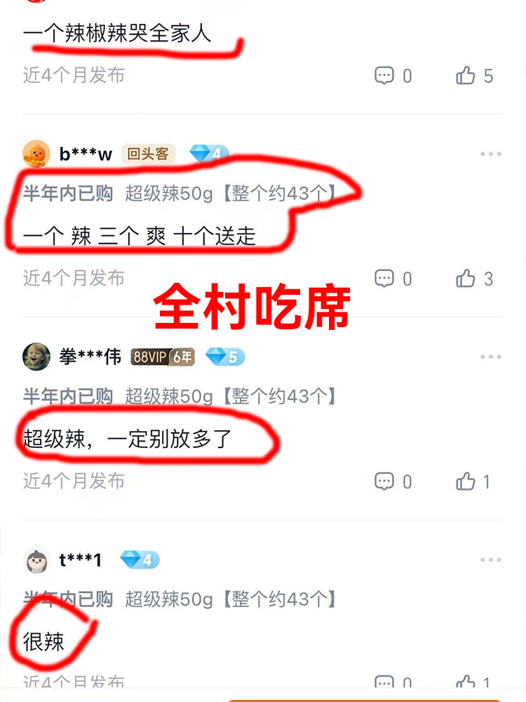 安享好物 安享S级干辣椒-忆乡莲魔鬼涮涮辣  
