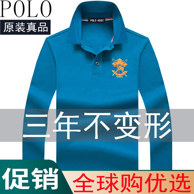 Ralph Lauren polo shirt long-sleeved T-shirt men's lapel autumn and winter high-end business casual European and American trend men's clothes