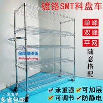 Network cable material rack SMT chrome car Resistance and capacitance material tray turnover car Single and double peak shelf Electrostatic patch rack