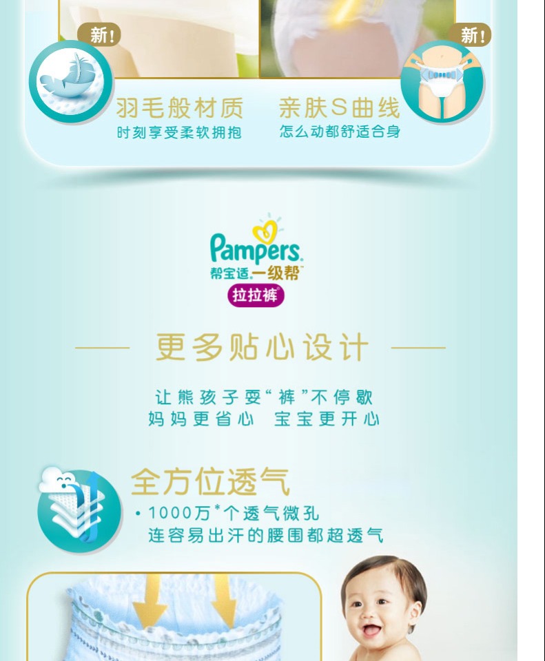 Nhật Bản nhập khẩu Pampers hạng nhất kéo quần quần không khí tã tã trẻ em đóng hộp mã trung bình M92 - Tã / quần Lala / tã giấy bỉm huggies size l
