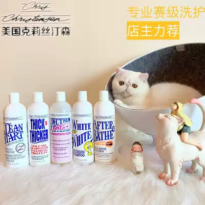 American Christensen Kristensen Bath Shampoo Kaixi special shower gel for wet dogs