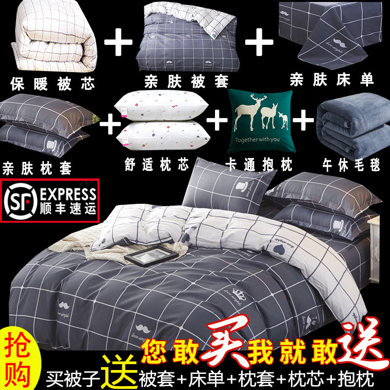 A full set of quilts for four seasons general summer student dormitory quilt core 3 5 catties spring and autumn quilt set 4 sets