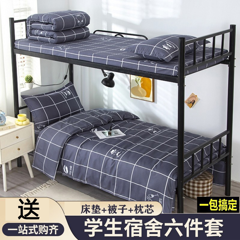 Student Dormitory Six-Piece Bedding Set, Three-Piece Bedding Set, Complete Set of Bedding, Single Four-Piece Set