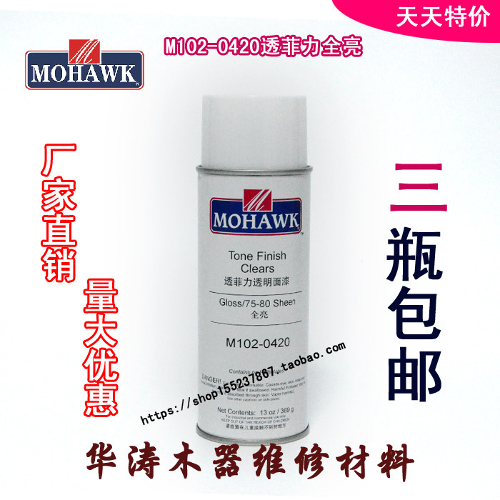 Mohawk MOHAWK furniture repair material for fixed transparent surface paint M102 - 0420 is fully bright
