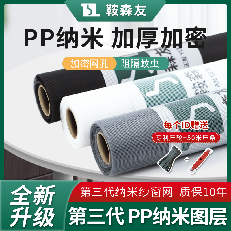 Screen window self-installed pp nano window screen invisible household window encryption press type anti-mosquito screen window black and white gray