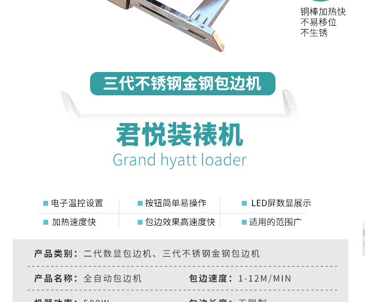 Полностью автоматическая машина для оклейки кромок 1_04.jpg