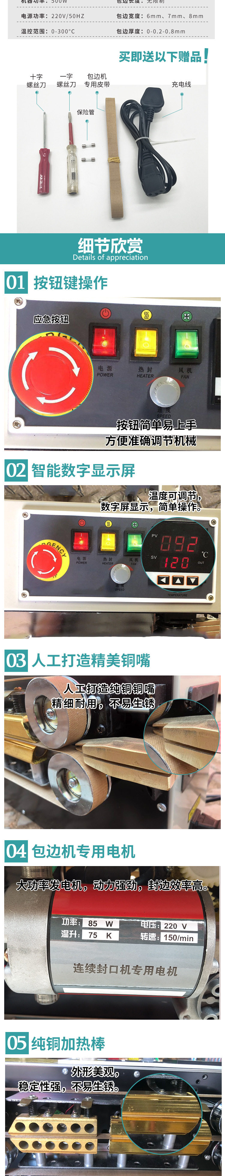 Полностью автоматическая машина для оклейки кромок 1_05.jpg