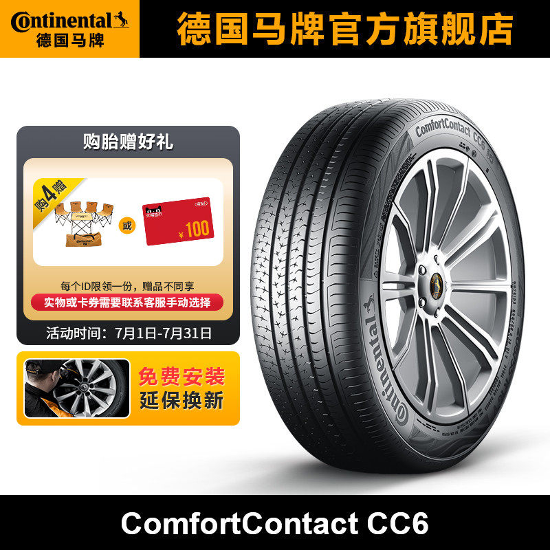 German Horse Brand Tire 205 55R16 91V FR COMC CC6 Adaptation Skoda Hao is sharp
