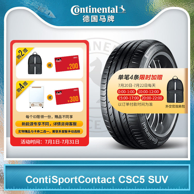 German horse-branded tires 235 60R18 103V FR CSC5 SUV adapted Audi Q5Volvo