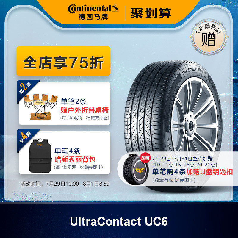 German HORSE brand tires 215 55R17 94W FR ULTC UC6 for LEXUS ES KIAK