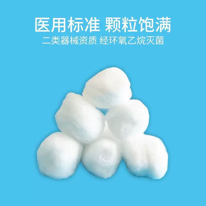 宏达医用棉球适合什么场景？
