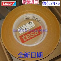 Germany imported tesa 7475tesa7475 test tape tesa 7475 tesa 7475