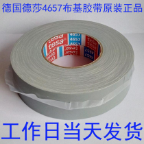 tesa4657 tesa 4657 duct tape original imported