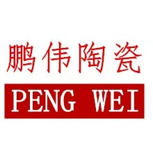 鹏伟陶瓷礼品定制厂家的LOGO