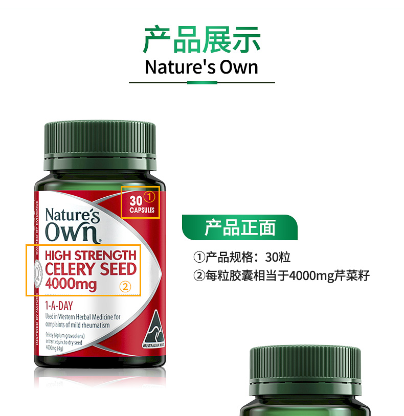 值哭！澳洲进口，护关节降尿酸：30粒 Nature's Own 高浓度芹菜籽胶囊 17元直邮到手 买手党-买手聚集的地方