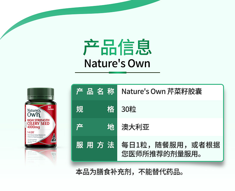 值哭！澳洲进口，护关节降尿酸：30粒 Nature's Own 高浓度芹菜籽胶囊 17元直邮到手 买手党-买手聚集的地方