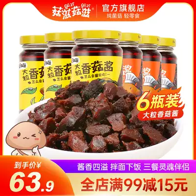 Mushroom, mushroom sauce, spicy sauce, 210gX6 bottles, rice dressing, noodle sauce, spicy sauce, mushroom sauce, mushroom sauce