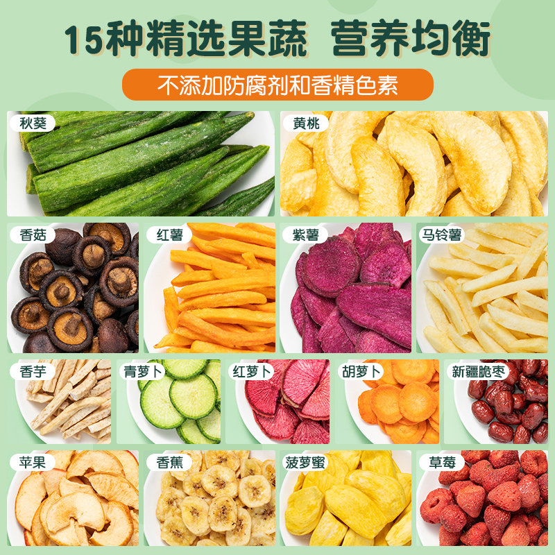 菇滋菇滋 综合什锦果蔬即食脆片 250g*2件 下单折后￥29.8包邮（拍2件）