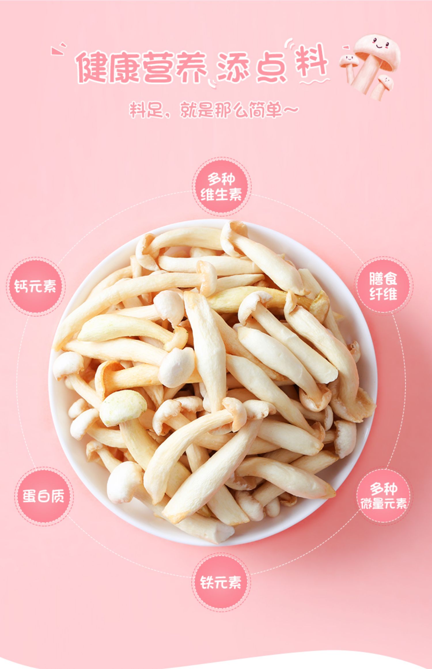 【菇滋菇滋】宝宝零食白玉菇脆3盒