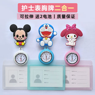 Cute nurse watch and badge 2-in-1 with free battery