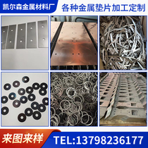 301H-304 stainless steel round flat gasket laser cut square profiled inserts elastic steel band 0 02-8mm