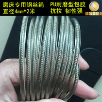 Imported grinding machine special steel wire rope PU transparent rubber coated steel wire rope 4mm*2m stainless steel soft wear-resistant steel wire