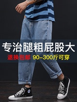 Levis Levis fat size mens nine-point jeans loose straight pants wide legs Fat Man 9 points plus fat