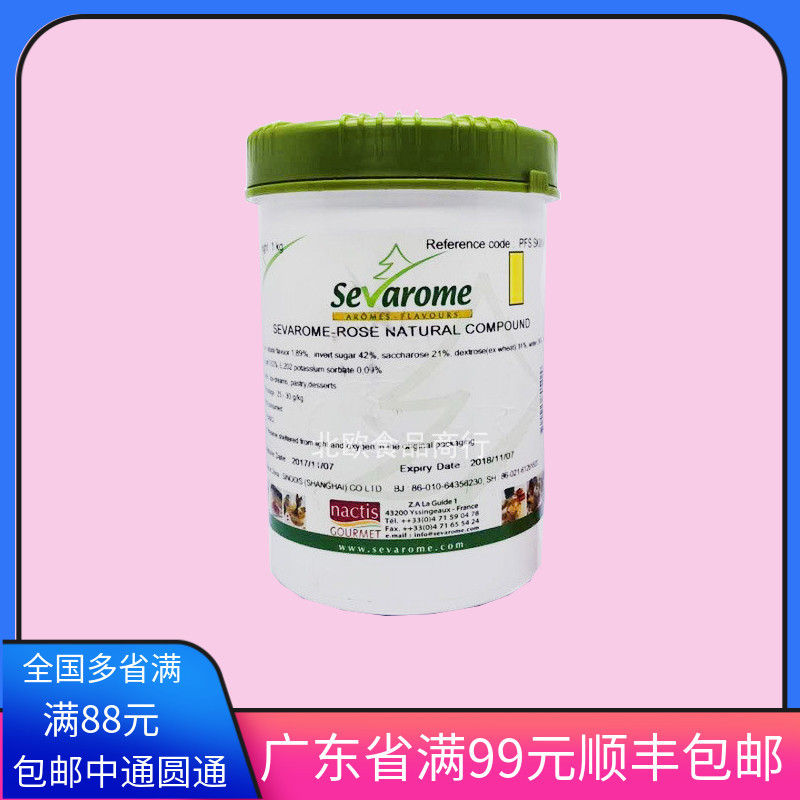 French Imported Fragrance Citric Acid Rose-Flavored Rose Oil Mousse Macaron Filling