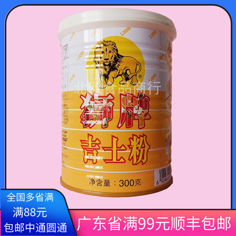 Lion Brands Giz Powder 300g Cassida pudding Egg Tart Pizza Cake West Point Baking Raw Material