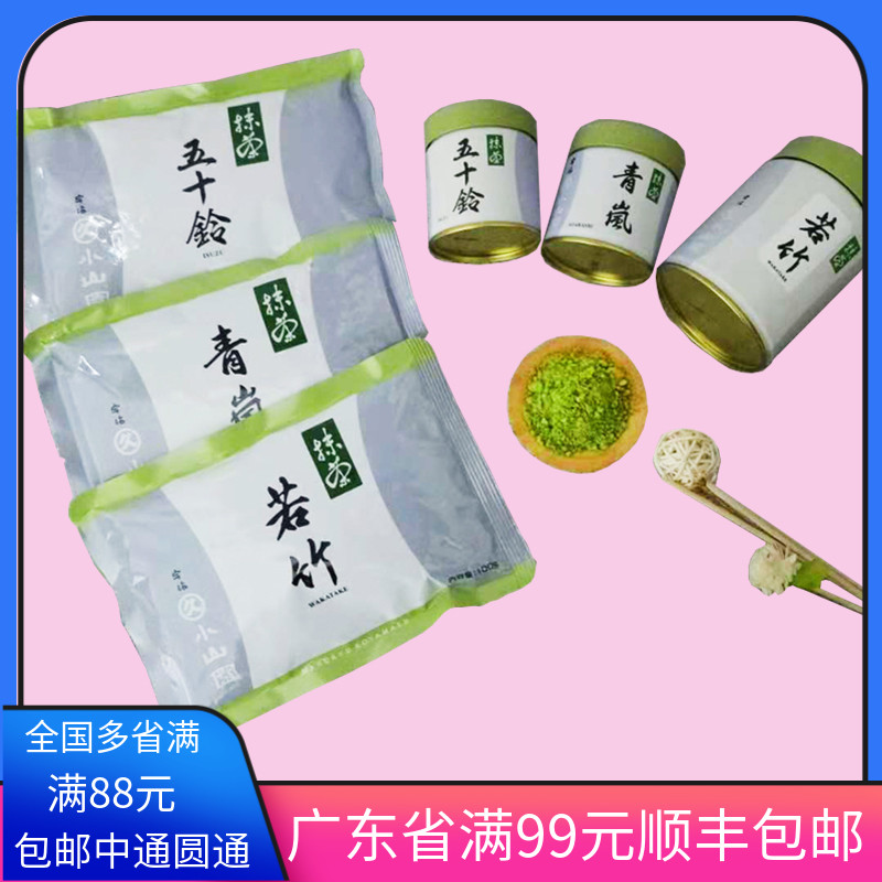 Japan Balls for a long time with tea powder 100g Yoji Cured Baking Smear tea Ruobamboo Five-a-dozen Suzuki Herbal Tea with a small mountain garden of tea