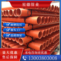  CPVC power pipe cable protection pipe drag threading pipe MPP wire pipe direct buried high temperature resistant flame retardant communication pipe