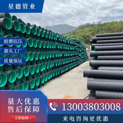 HDPE double-wall corrugated pipe Steel strip spiral reinforced hollow wall winding pipe Large diameter PE sewage pipe drain pipe