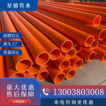 MPP power pipe buried high voltage cable protection pipe CPVC power pipe brand new material threading drag pipe high temperature resistance