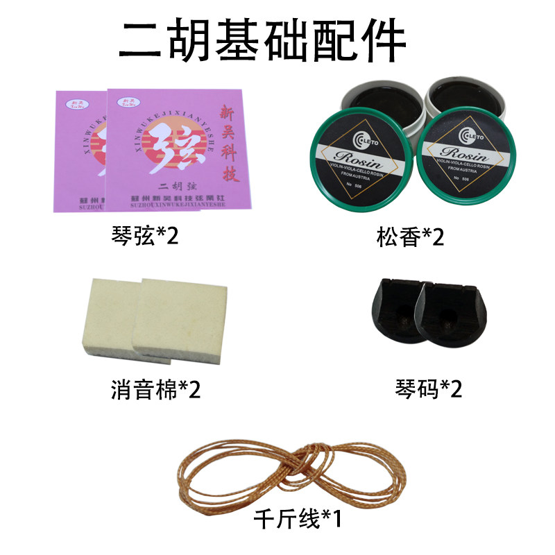 Dichu Rosin Strings Silenced Cotton jack Cord Harmonica Code Weak Sound Tuning Tuning Sound Instrumental Accessories Big Gift Bag Consumables-Taobao