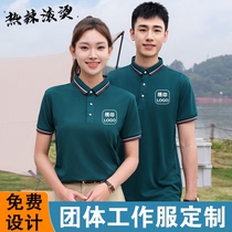 polo shirt custom t-shirt work clothes printed embroidery logo lapel short sleeve catering car wash shop work clothes summer