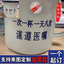 Shake-in-the-style nurse wishes to follow medical advice for one drink a day eight times to figure out custom enamel iron water mugs