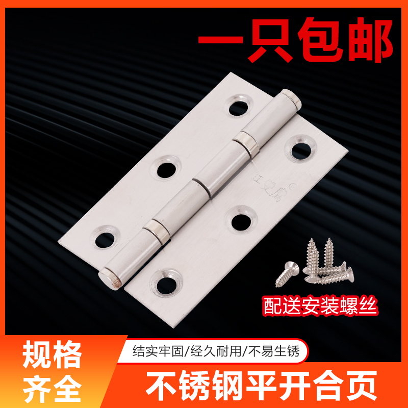 2 Inch Stainless Steel Bearings Silent Hinge Makeup Room Room Door Wardrobe Doors And Windows Silenced Flat Open 2 5 Small Hinge Hinges