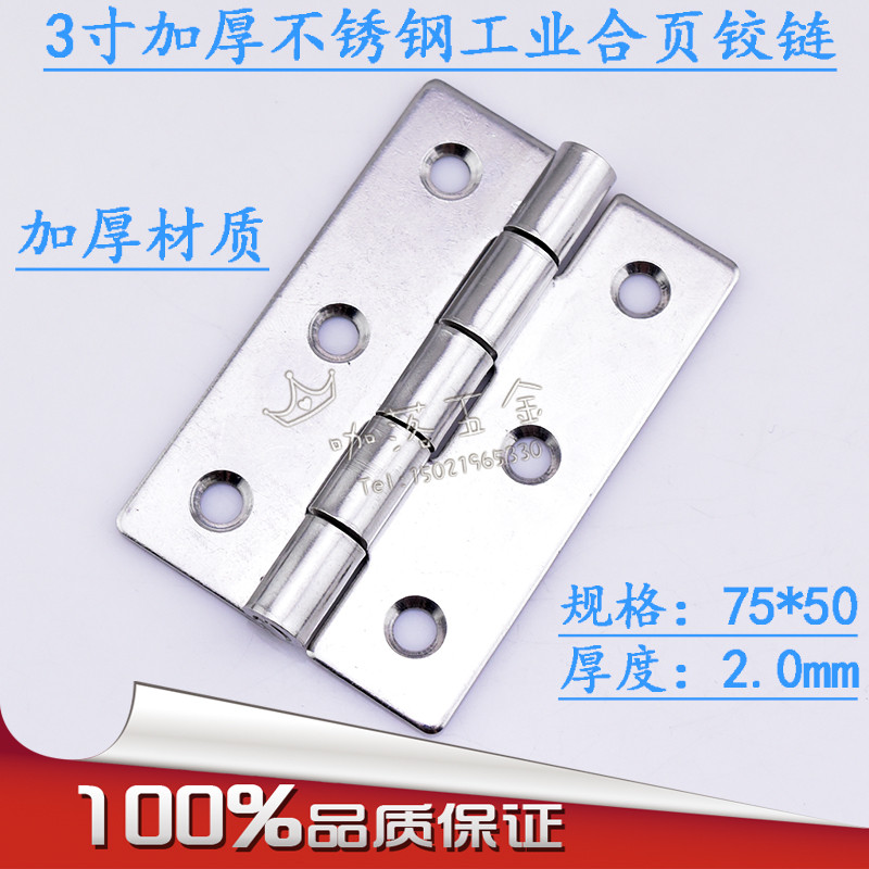 Thickened 2 0mm3 inch 75 * 50 * 2 raw 304 stainless steel mechanical equipment hinge Heavy hinge door and window hinge