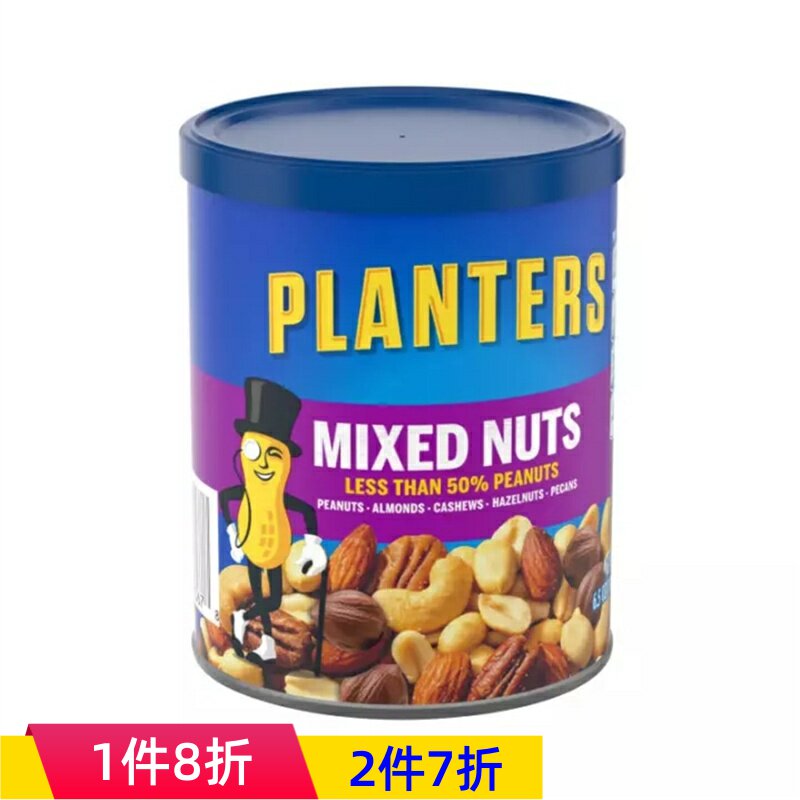 Planters Gentlemen salt ovens mixed 184g US imports Shinto nuts with five types of fruit