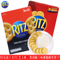 Indonesia imported RITZ music Kafle Original Crispy Savory small round biscuits 300g boxed casual snacks