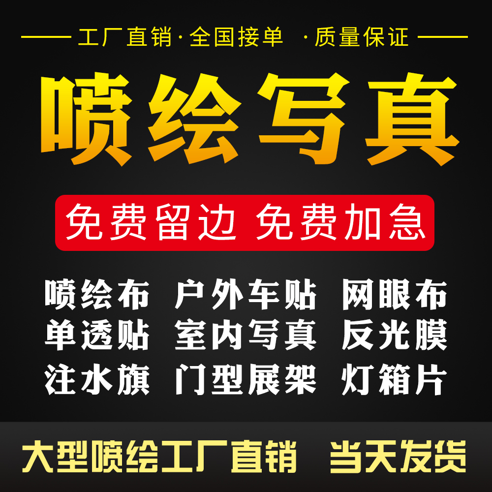 Shandong Linyi outdoor high definition spray painting cloth printing spray painted advertising cloth-set knife scraping cloth grid cloth light cloth processing