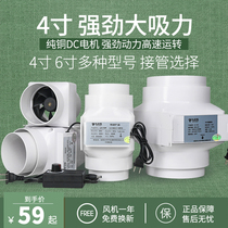 Pipe fan 4 inch powerful exhaust fan kitchen fume smoking machine 110 ventilation fan exhaust fan bathroom Hotel