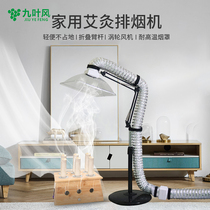 Moxibustion smoke exhaust machine mobile household simple small indoor bracket smoking artifact smoke machine smoking hood exhaust fan