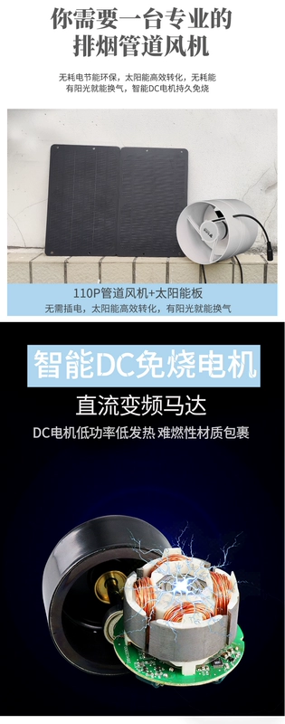 Chín lá gió năng lượng mặt trời quạt hút hộ gia đình 12V quạt thông gió 110 quạt ống 4 inch thông gió nhà vệ sinh quạt hút