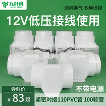 12v duct fan 4 inch powerful kitchen fume smoking machine DC motor toilet hotel ventilation exhaust fan