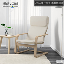 Nordic solid wood armchair balcony living room simple modern leisure chair lazy reclining chair elderly backrest single chair